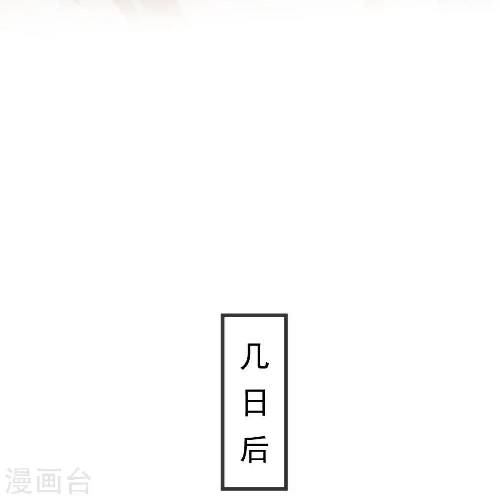 第55话 玛丽苏滤镜？啪！没了 第16页
