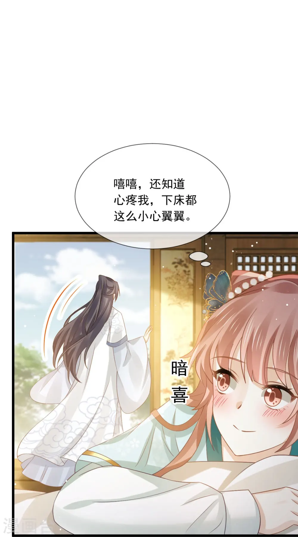 第55话 玛丽苏滤镜？啪！没了 第21页