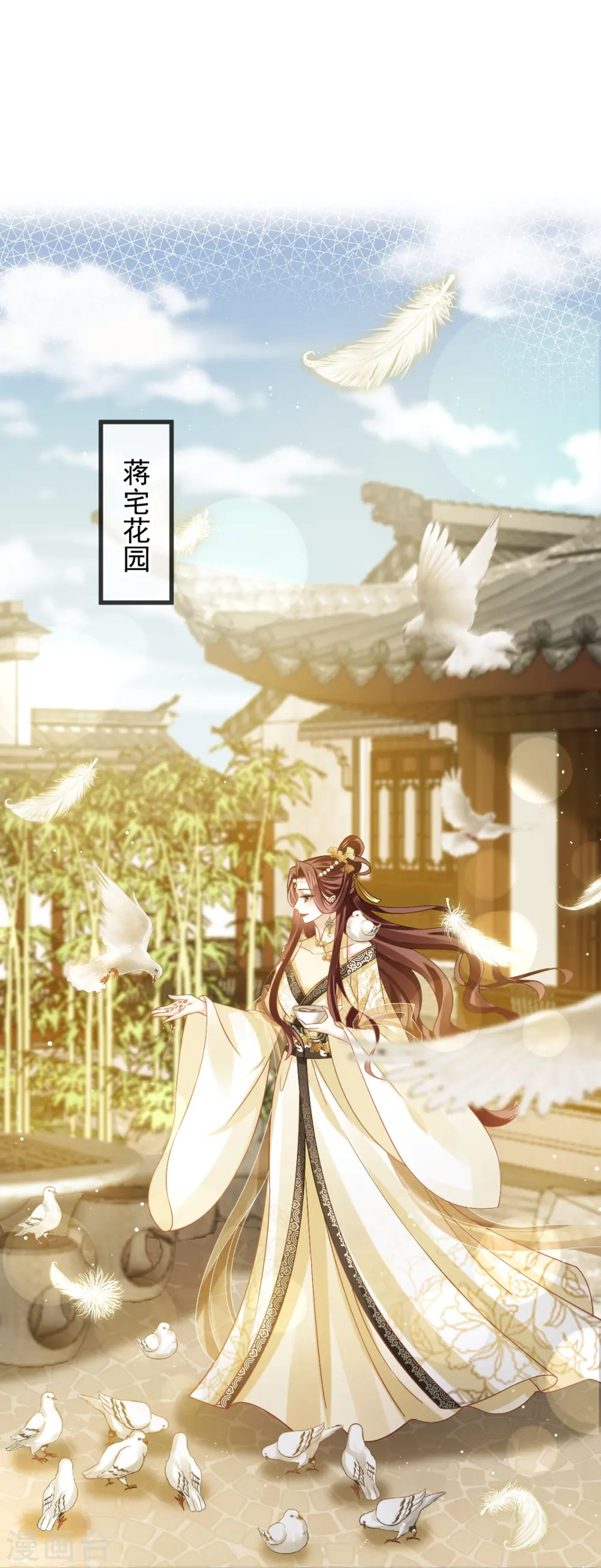 第55话 玛丽苏滤镜？啪！没了 第22页