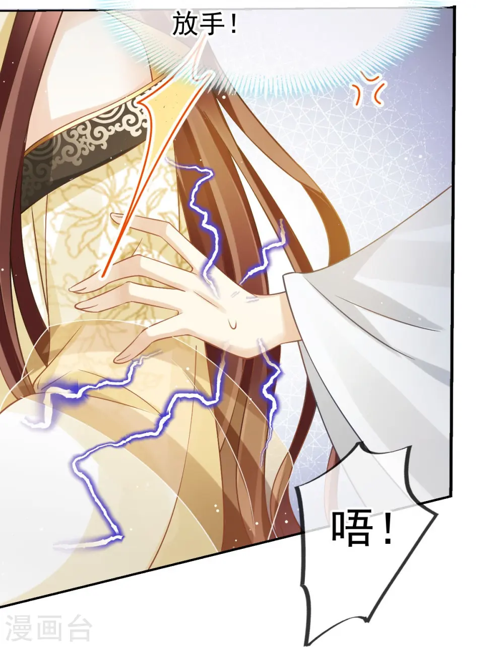第55话 玛丽苏滤镜？啪！没了 第28页