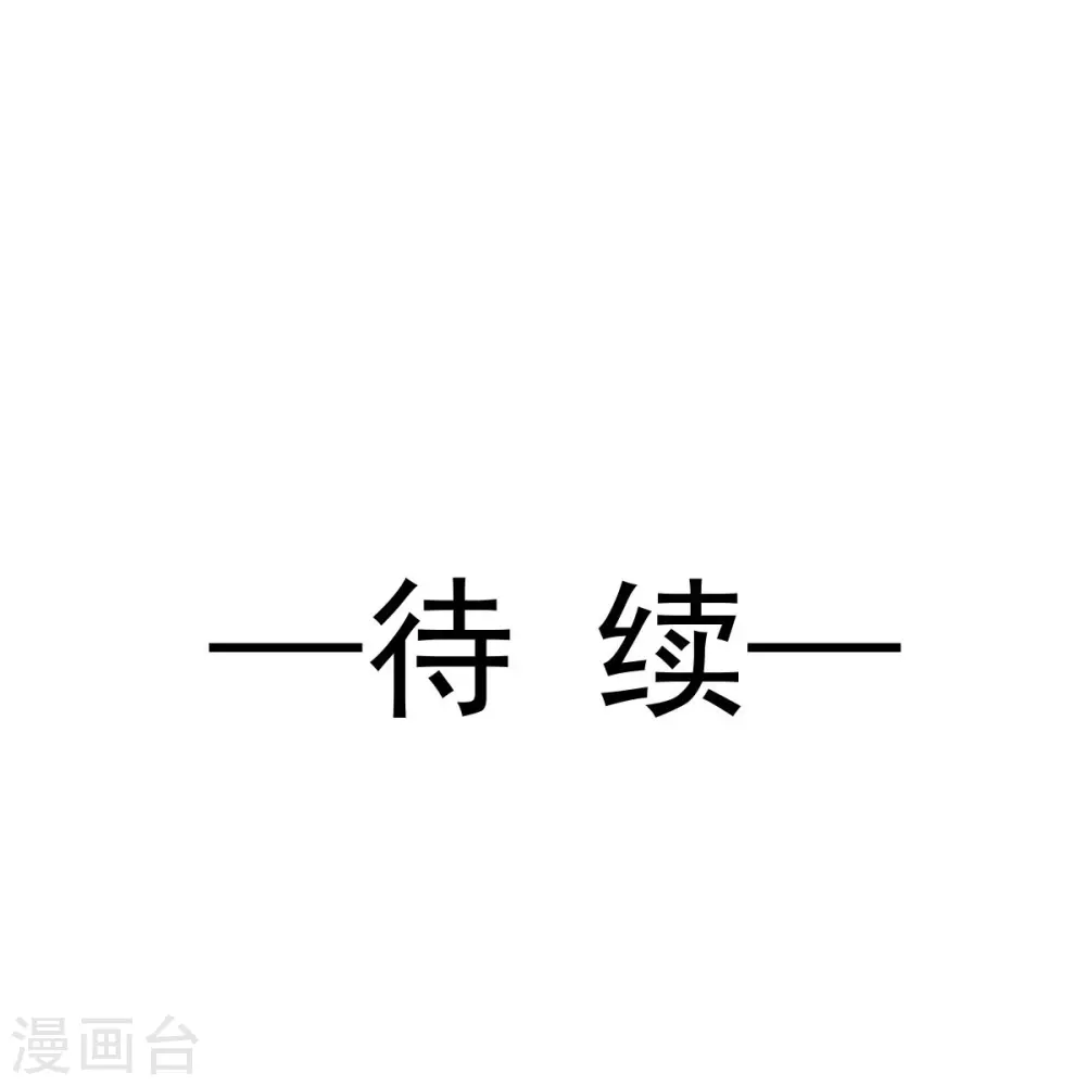 第55话 玛丽苏滤镜？啪！没了 第31页