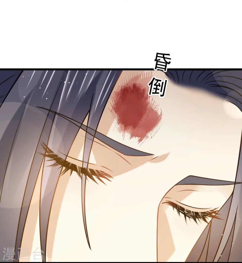 第54话 救命“恩人” 第3页
