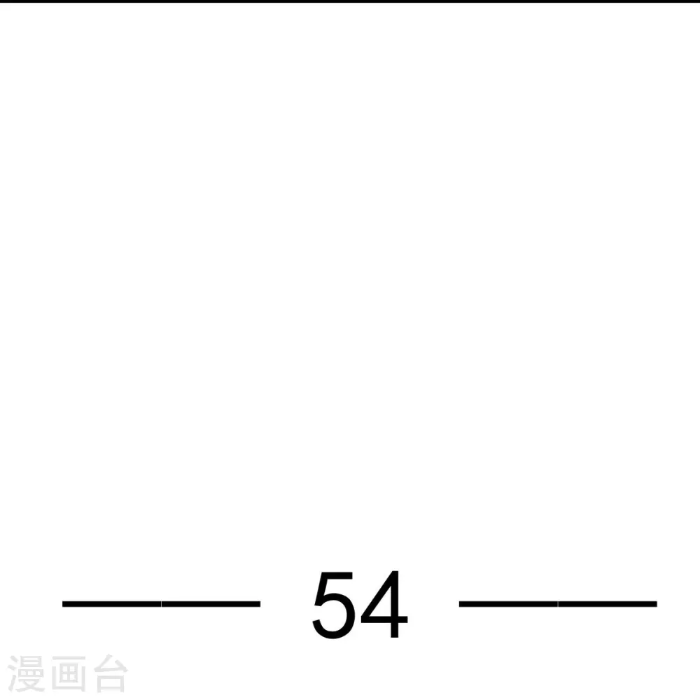 第54话 救命“恩人” 第4页