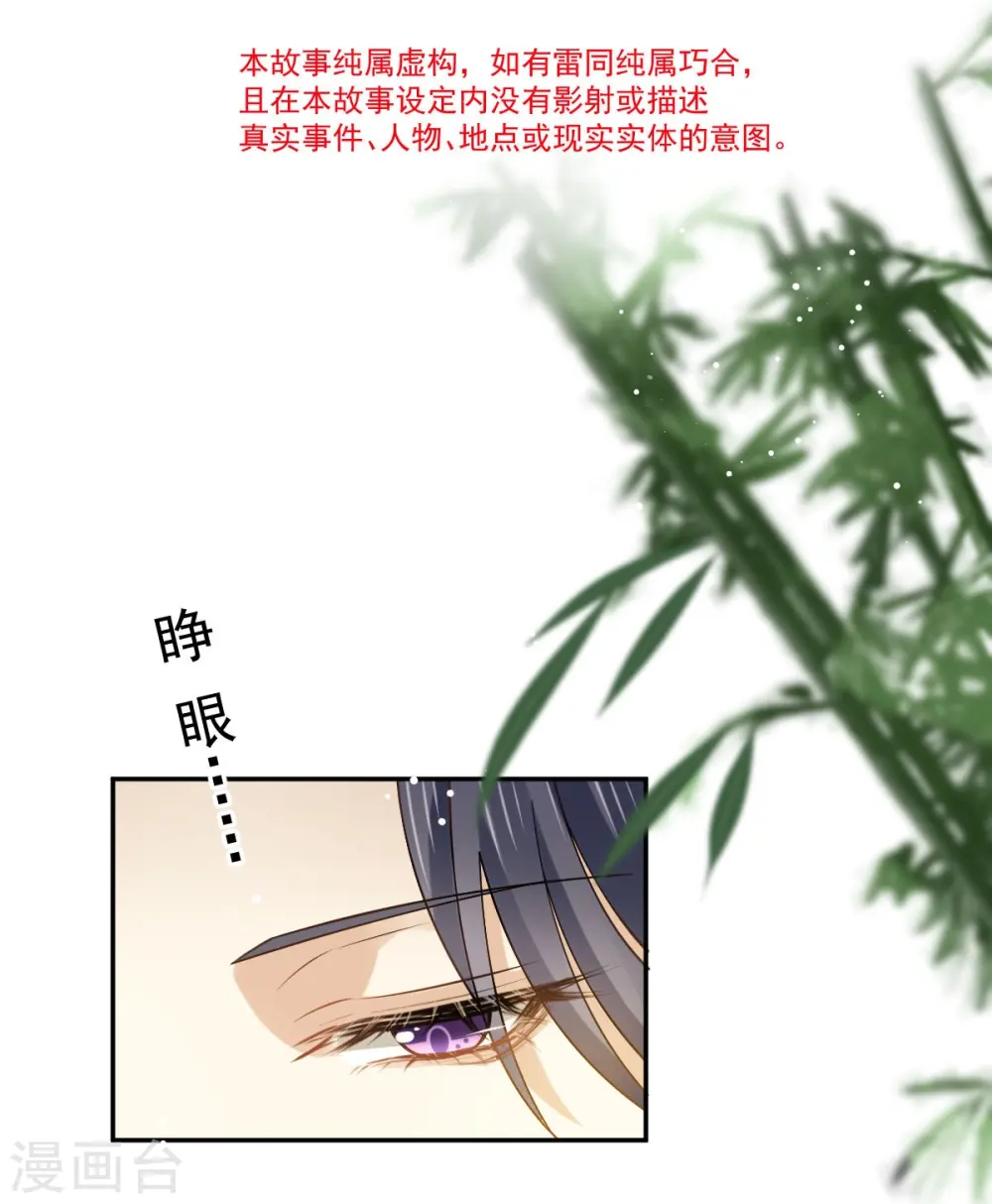 第54话 救命“恩人” 第5页