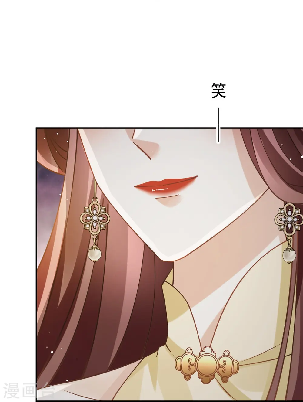 第54话 救命“恩人” 第17页