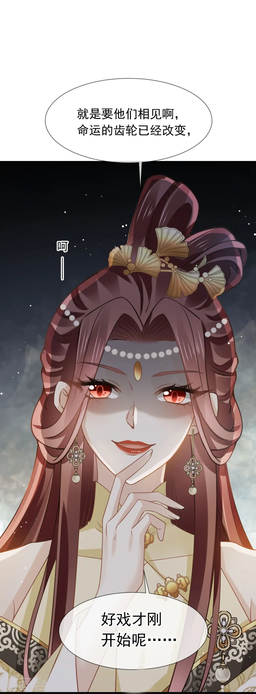 第54话 救命“恩人” 第23页
