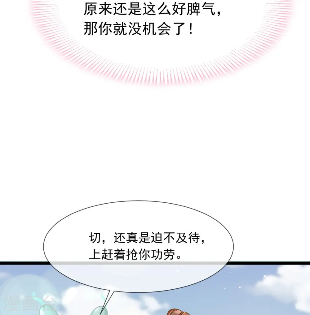 第54话 救命“恩人” 第34页