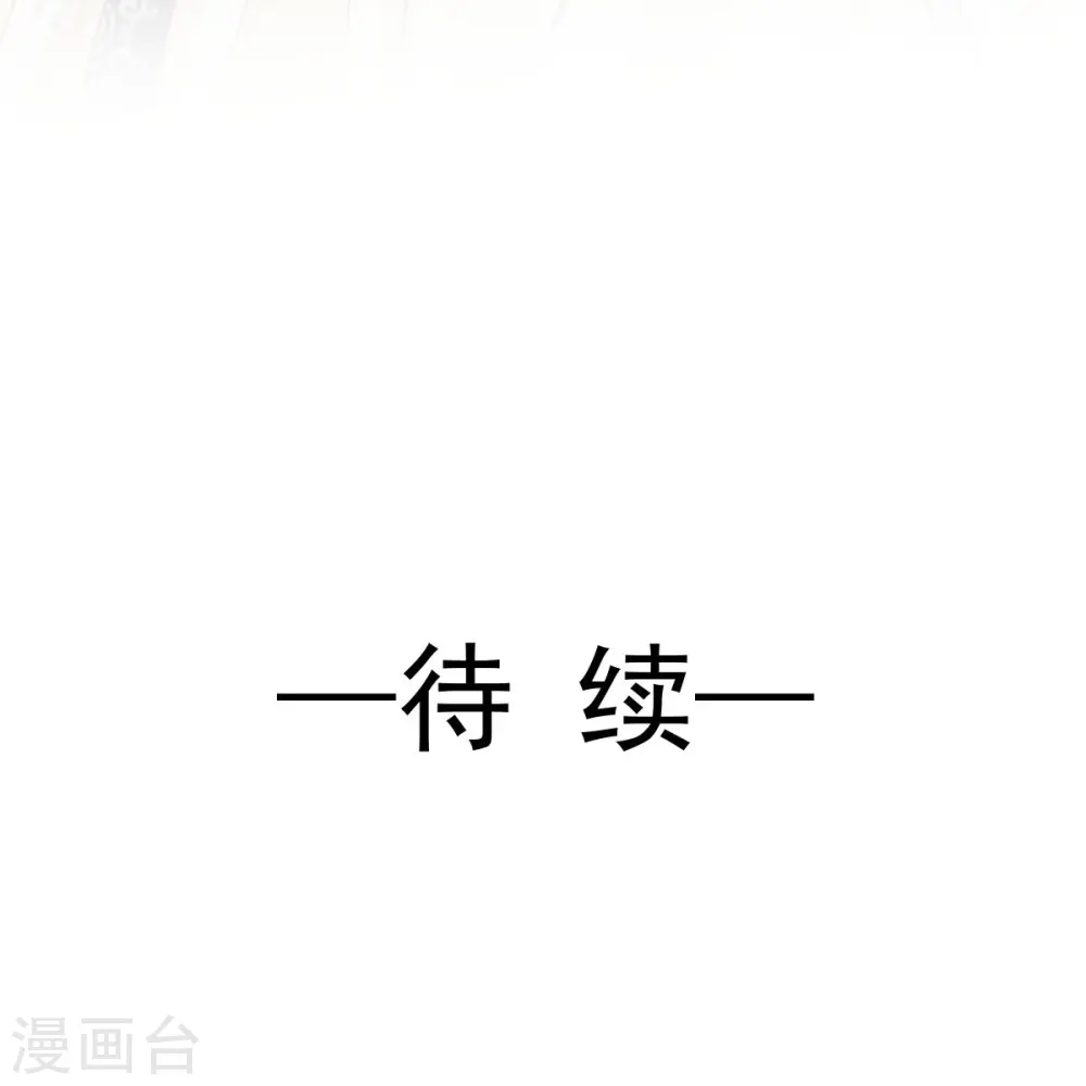 第54话 救命“恩人” 第36页