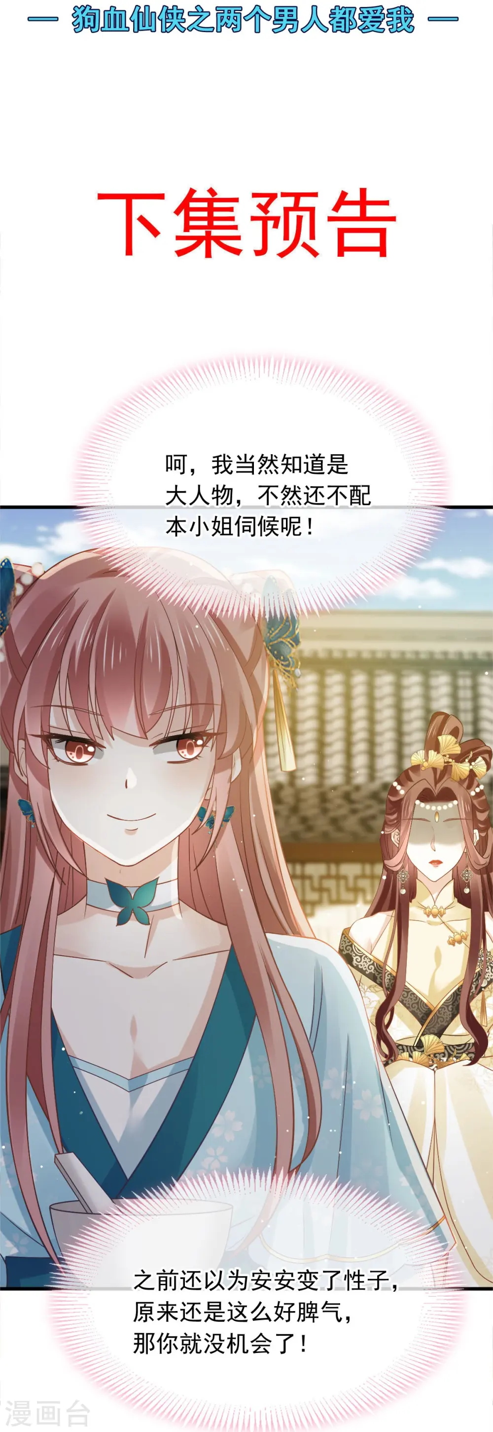 第53话 这点痛算什么？加点料~ 第2页