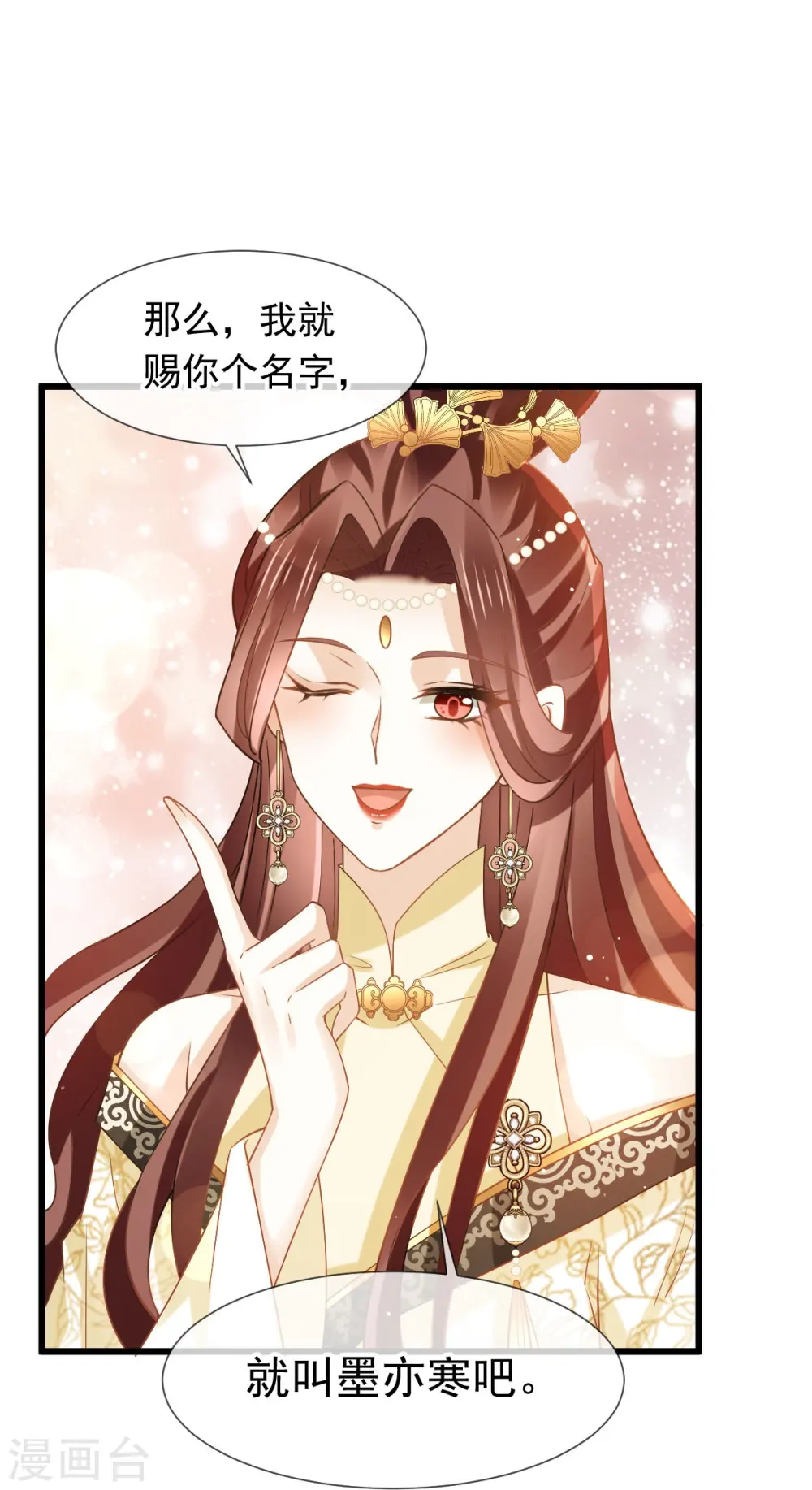 第53话 这点痛算什么？加点料~ 第5页
