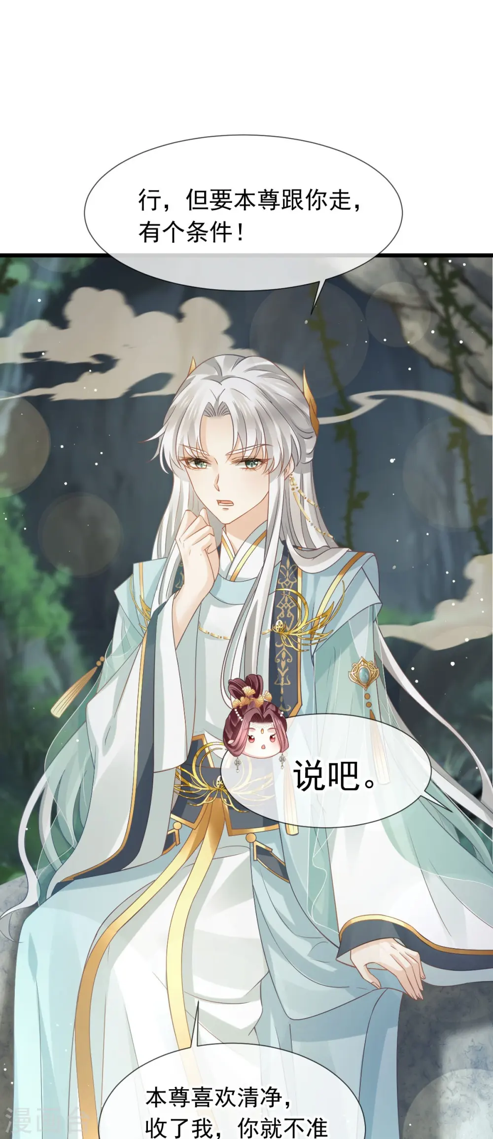 第53话 这点痛算什么？加点料~ 第6页