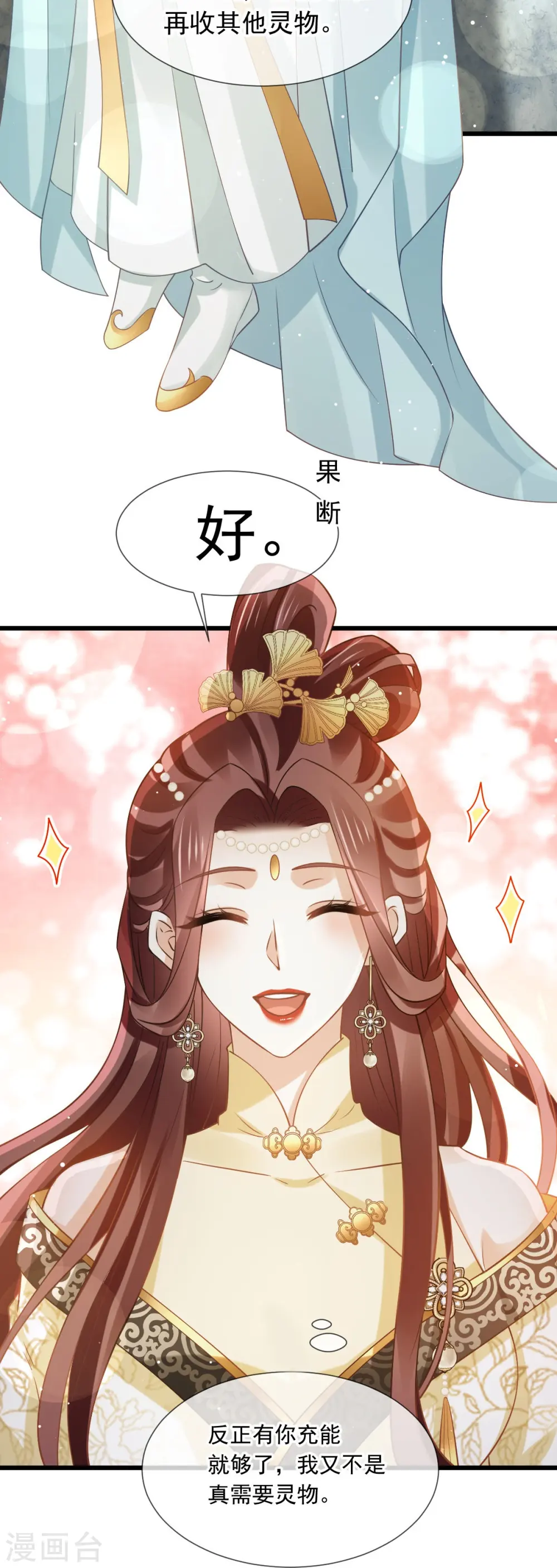 第53话 这点痛算什么？加点料~ 第7页