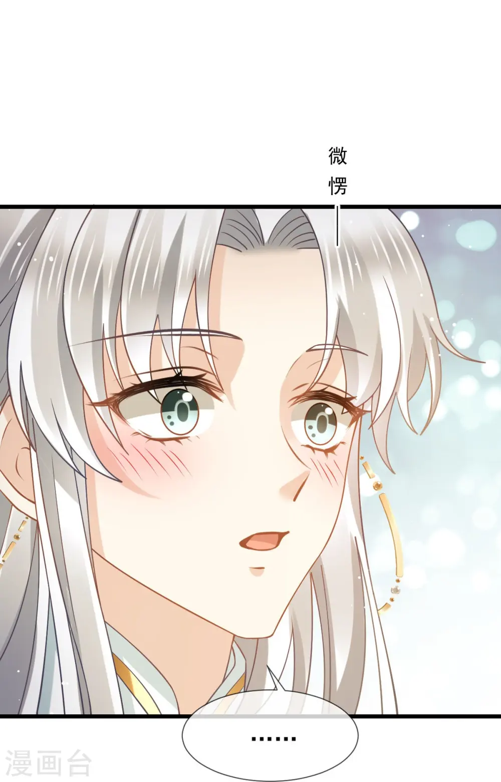 第53话 这点痛算什么？加点料~ 第8页