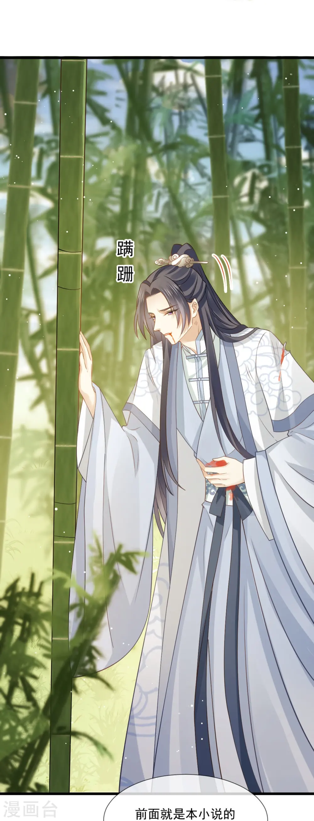 第53话 这点痛算什么？加点料~ 第10页