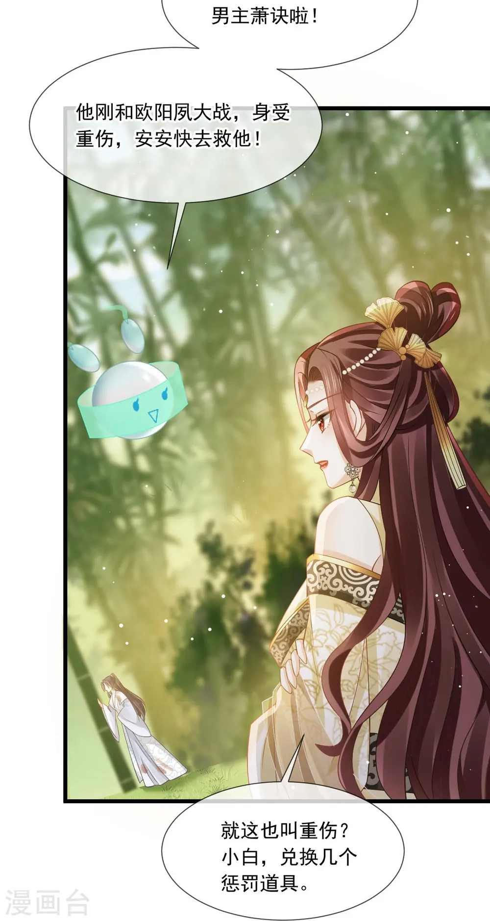 第53话 这点痛算什么？加点料~ 第11页