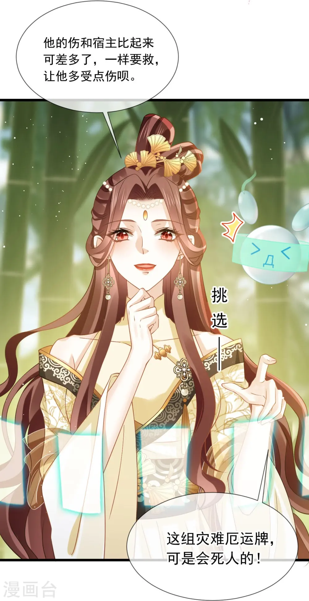 第53话 这点痛算什么？加点料~ 第13页