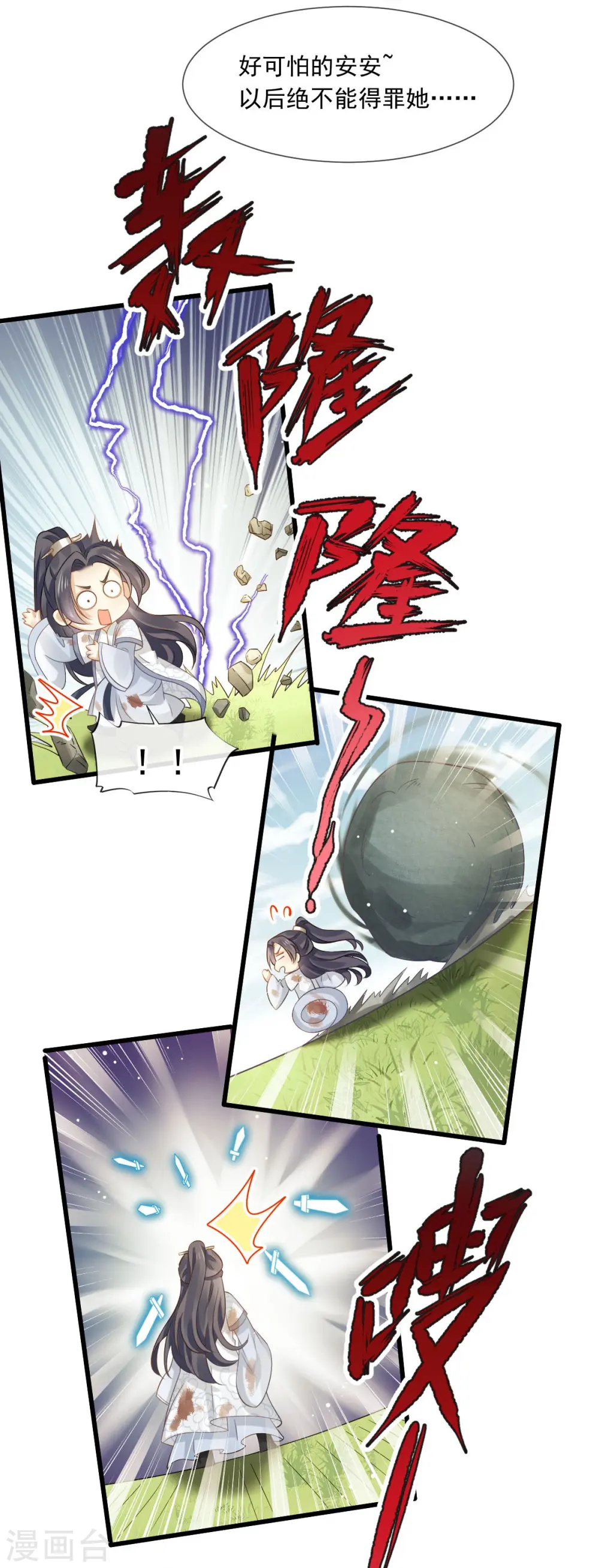 第53话 这点痛算什么？加点料~ 第15页