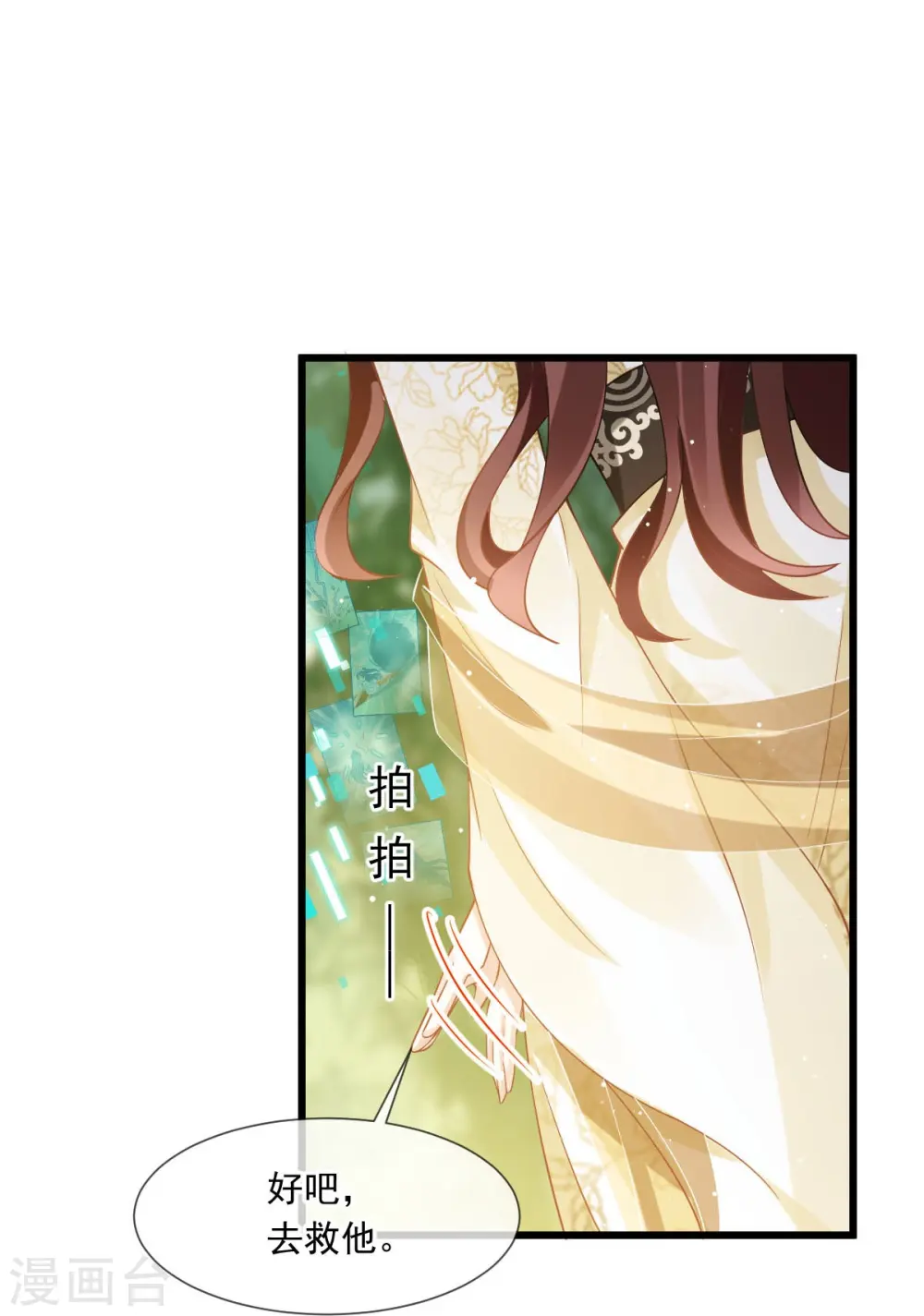 第53话 这点痛算什么？加点料~ 第17页