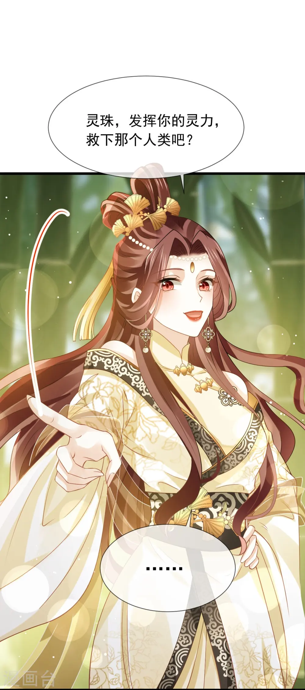 第53话 这点痛算什么？加点料~ 第18页