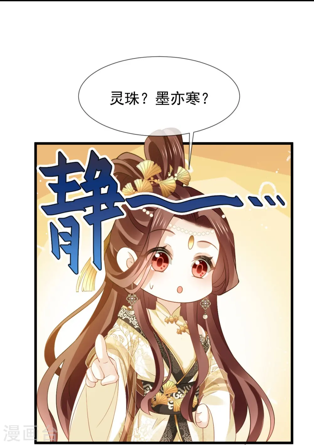 第53话 这点痛算什么？加点料~ 第19页