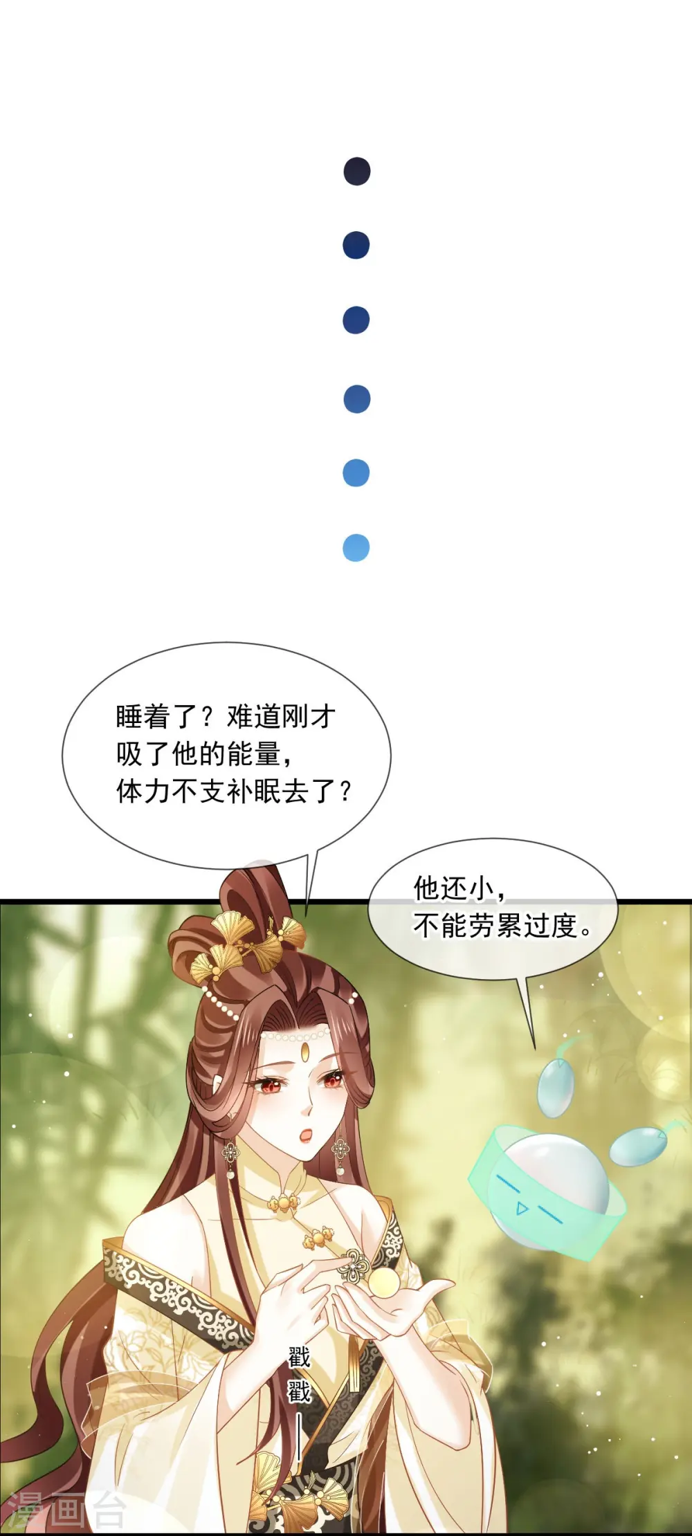 第53话 这点痛算什么？加点料~ 第20页