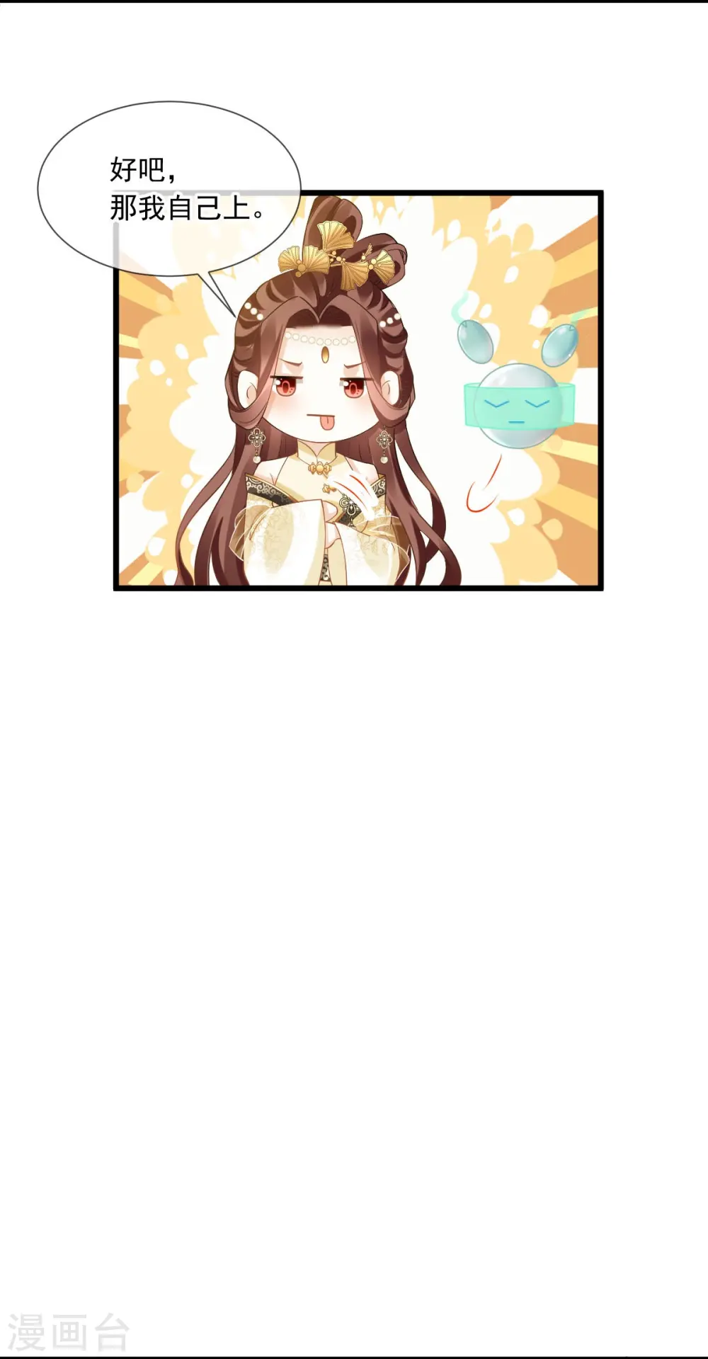第53话 这点痛算什么？加点料~ 第21页