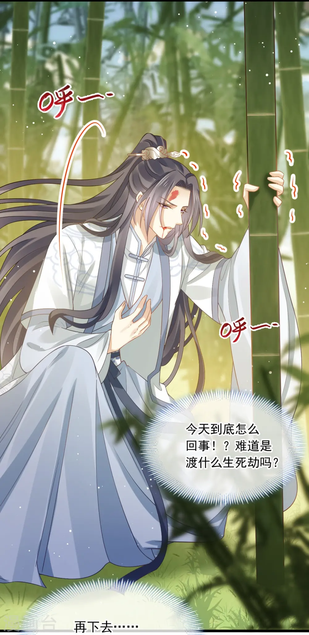 第53话 这点痛算什么？加点料~ 第22页