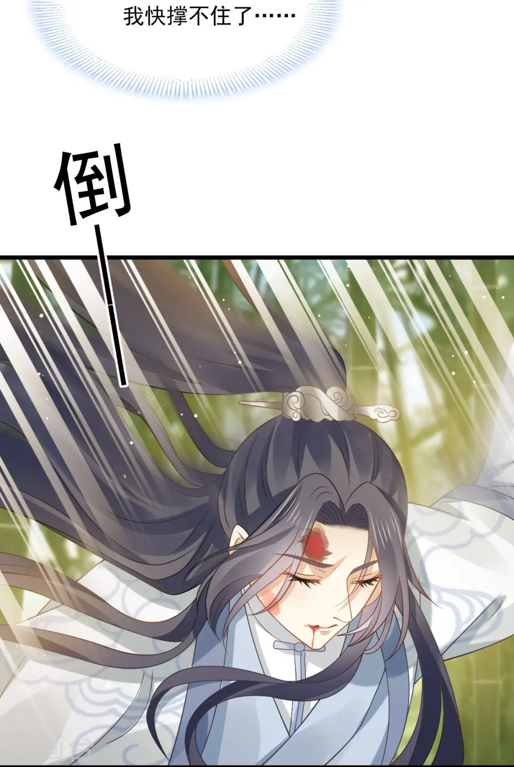 第53话 这点痛算什么？加点料~ 第23页