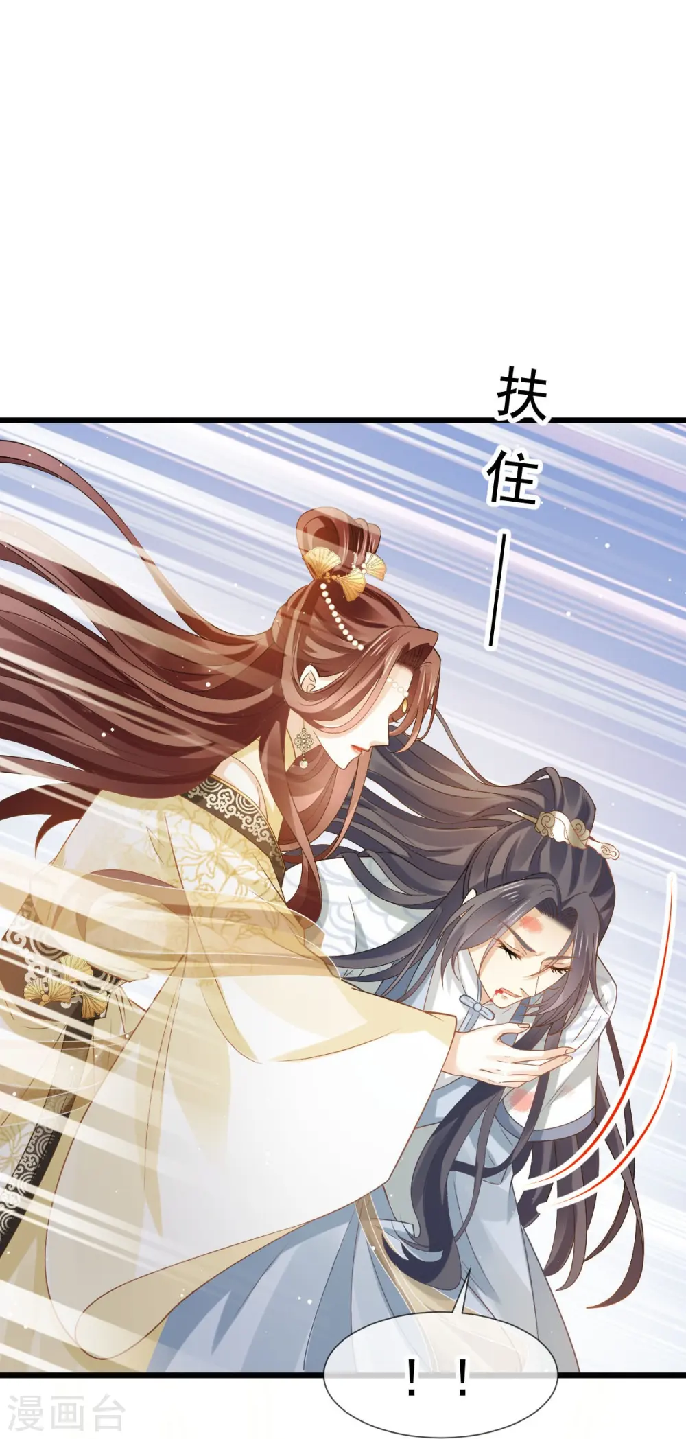 第53话 这点痛算什么？加点料~ 第25页
