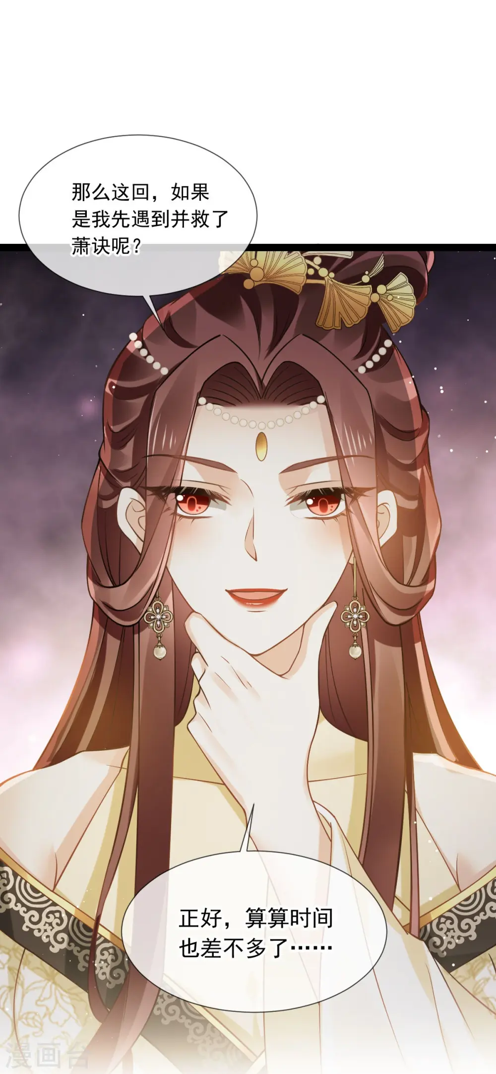 第52话 灵珠出世，有点拽~ 第8页