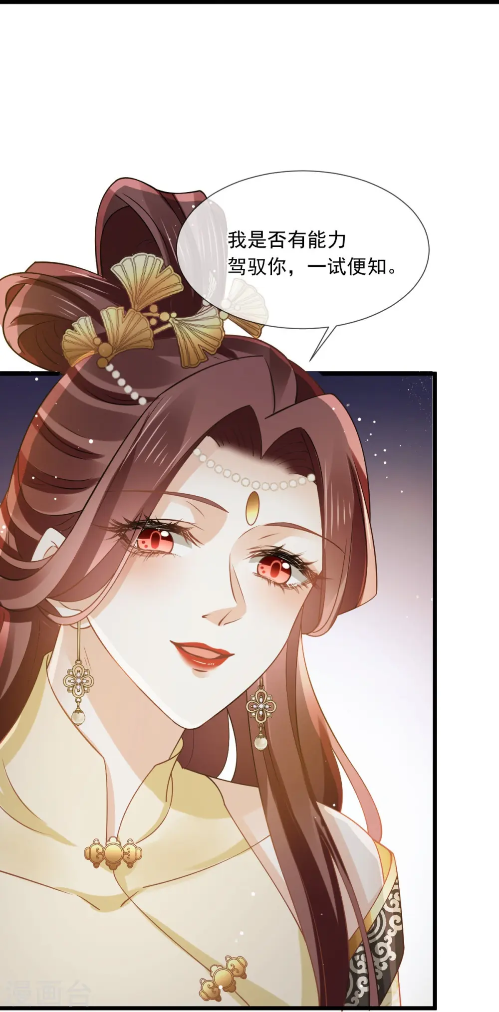 第52话 灵珠出世，有点拽~ 第23页