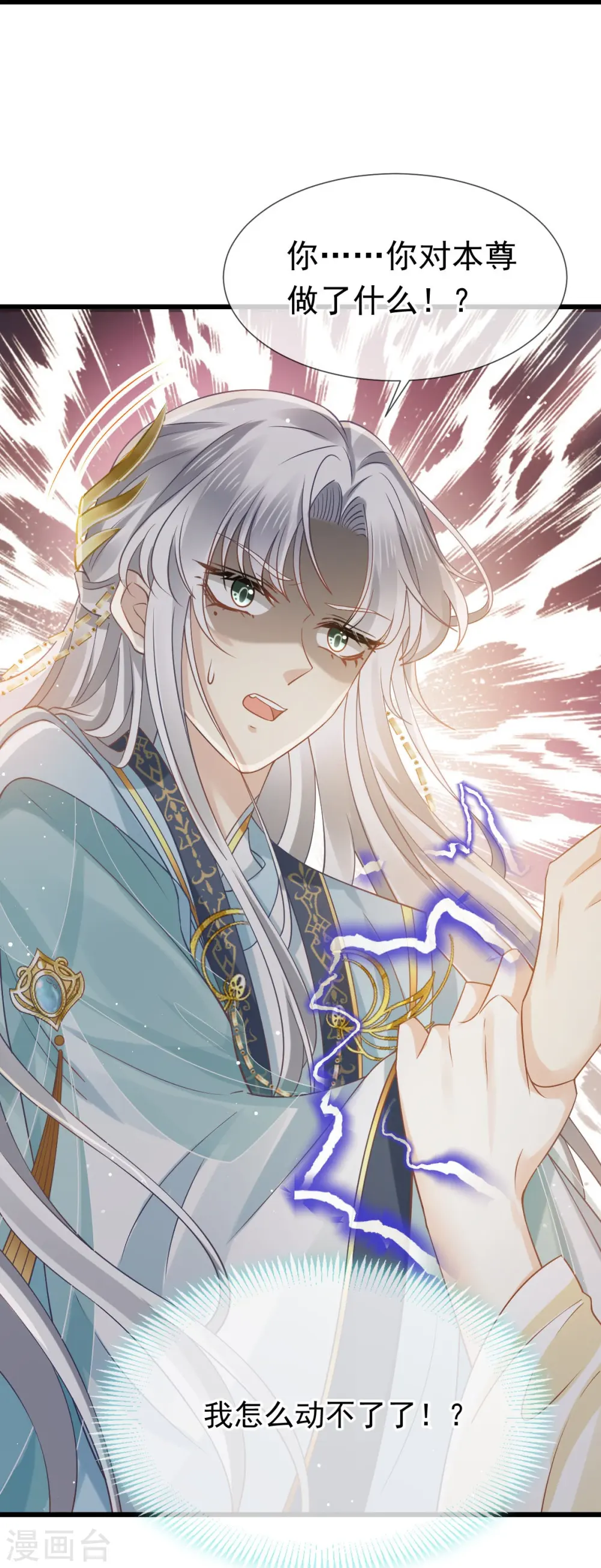第52话 灵珠出世，有点拽~ 第25页