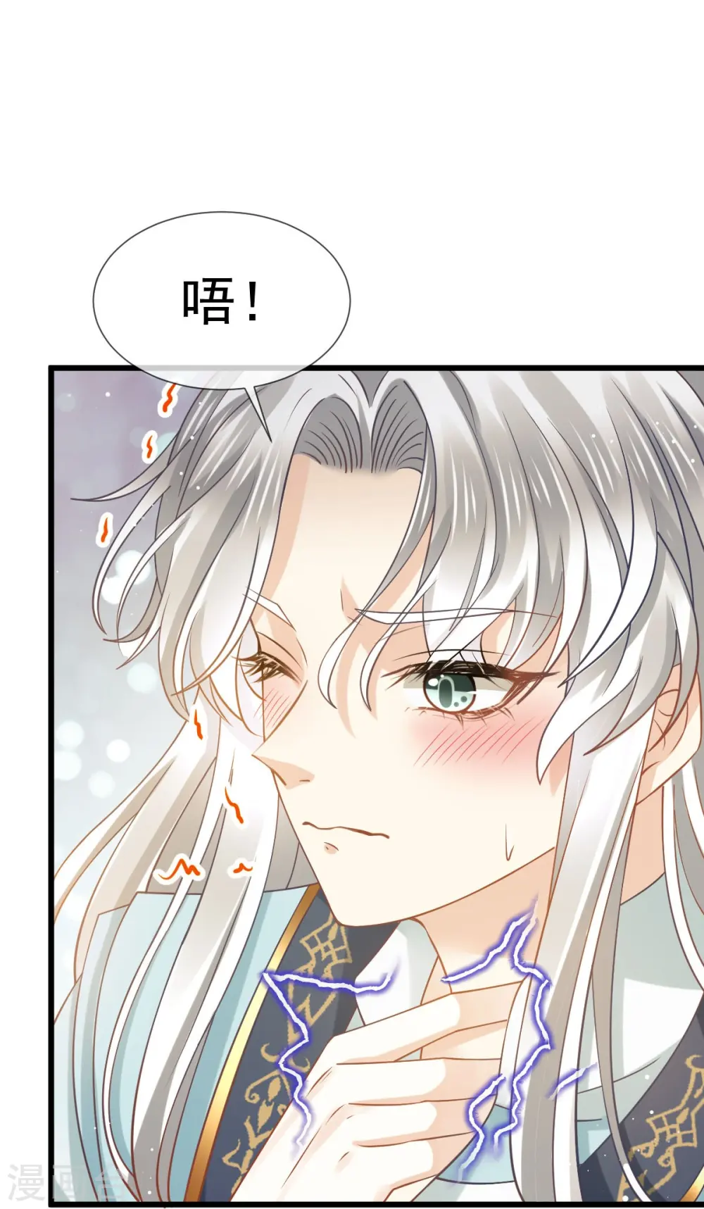 第52话 灵珠出世，有点拽~ 第27页