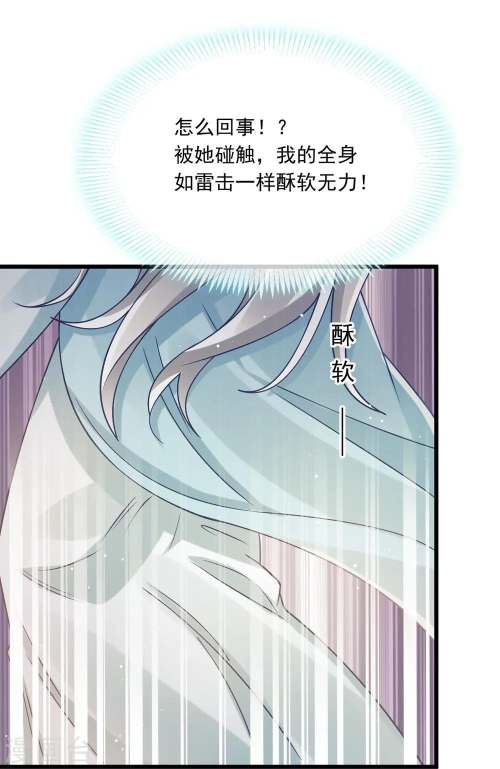 第52话 灵珠出世，有点拽~ 第28页