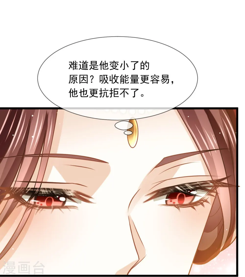 第52话 灵珠出世，有点拽~ 第30页