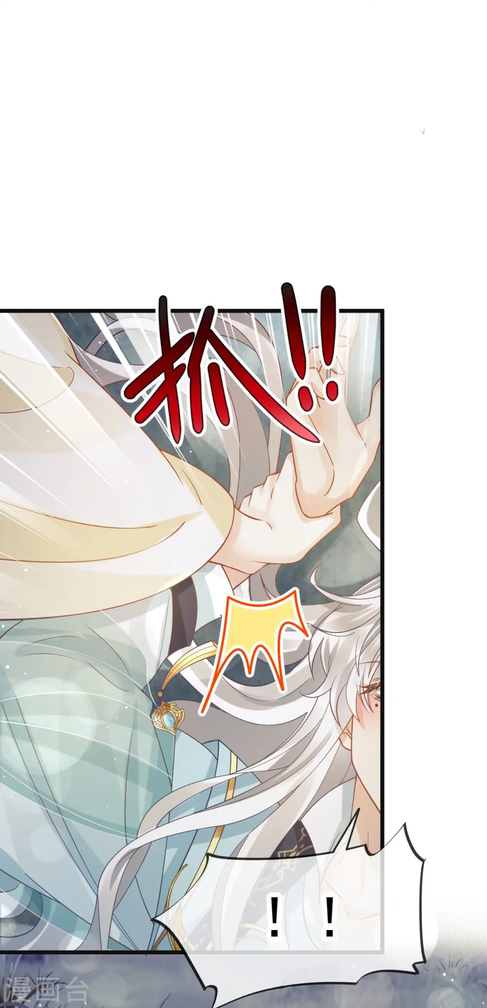 第52话 灵珠出世，有点拽~ 第31页