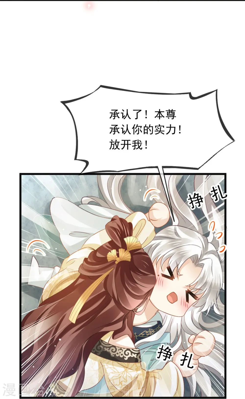 第52话 灵珠出世，有点拽~ 第35页