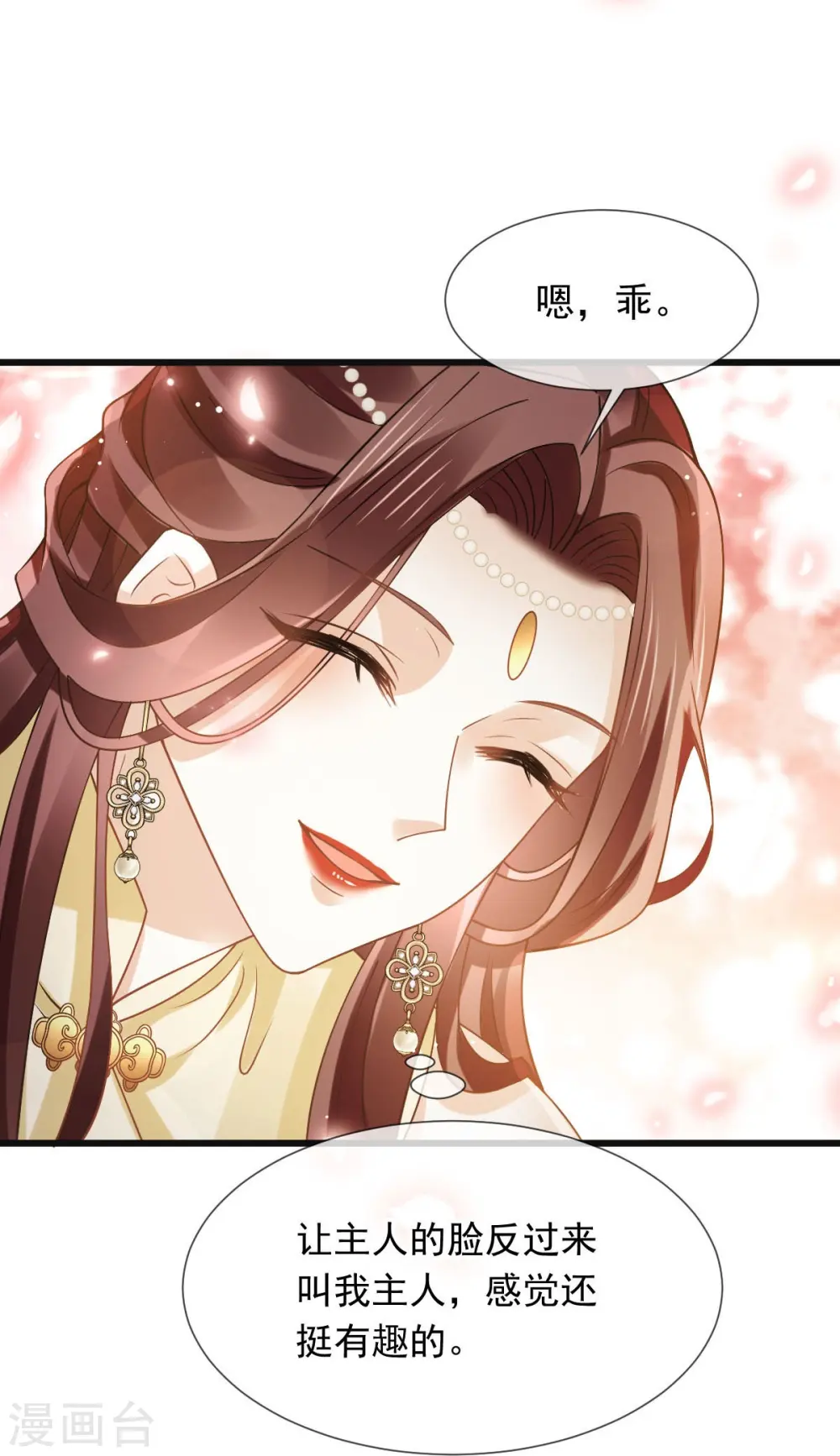 第52话 灵珠出世，有点拽~ 第39页