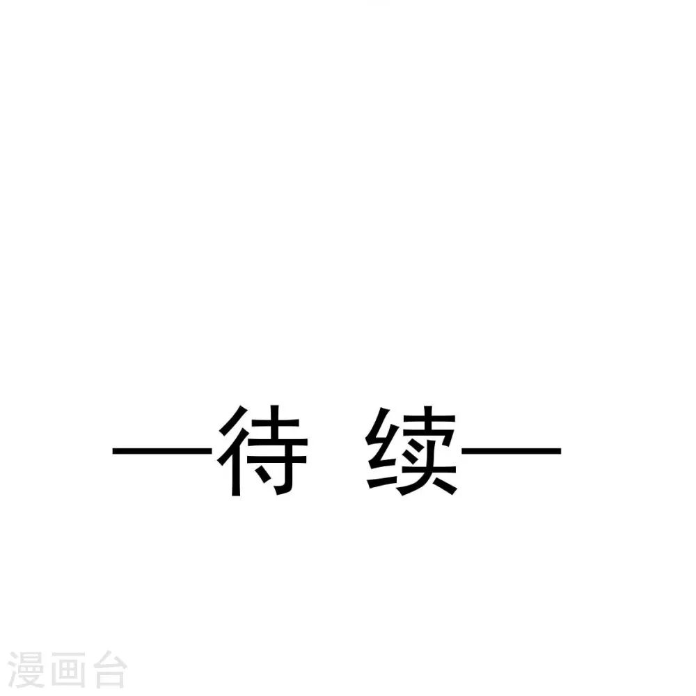 第52话 灵珠出世，有点拽~ 第40页
