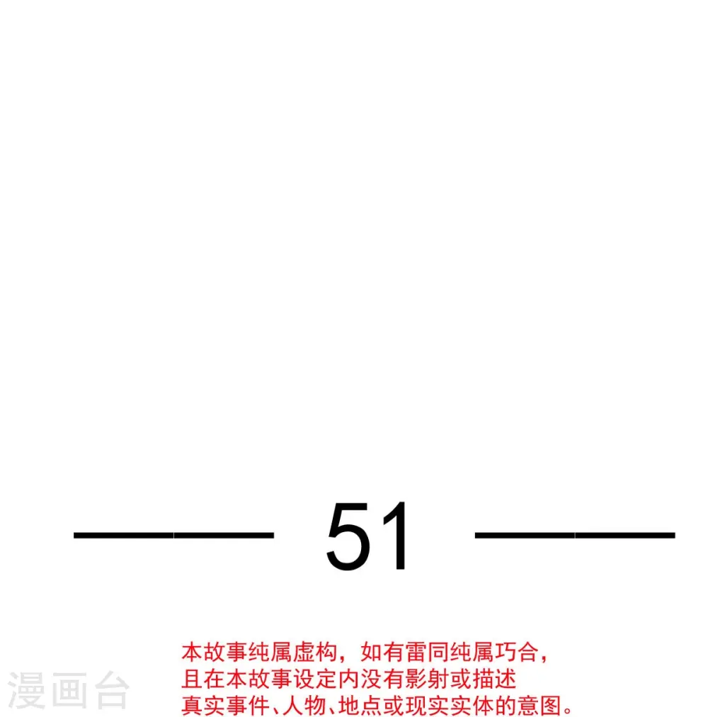 第51话 熊孩子欠打 第4页