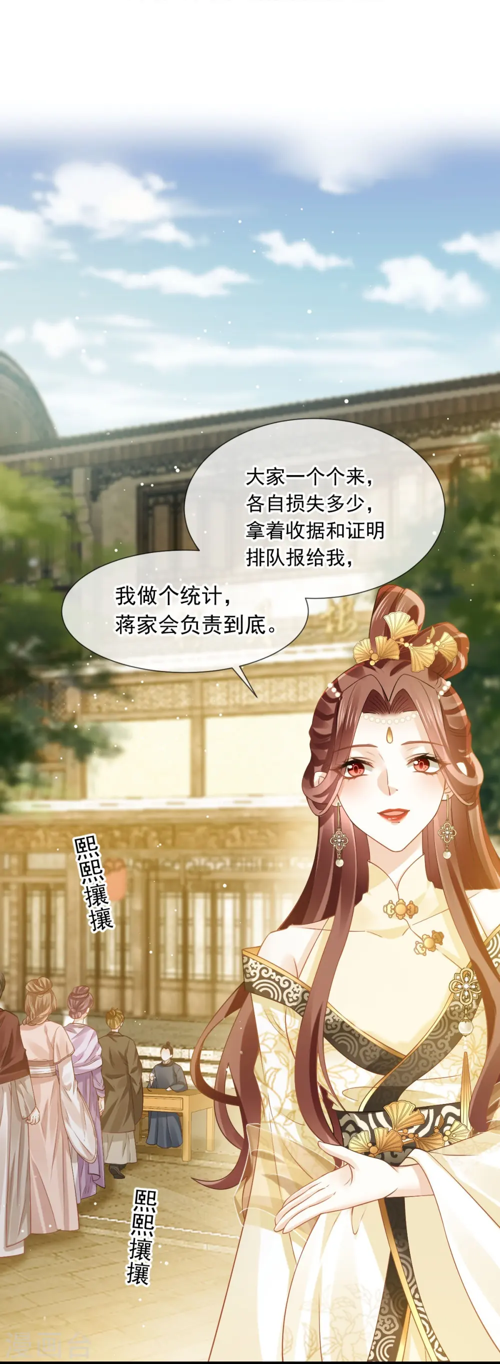 第51话 熊孩子欠打 第5页