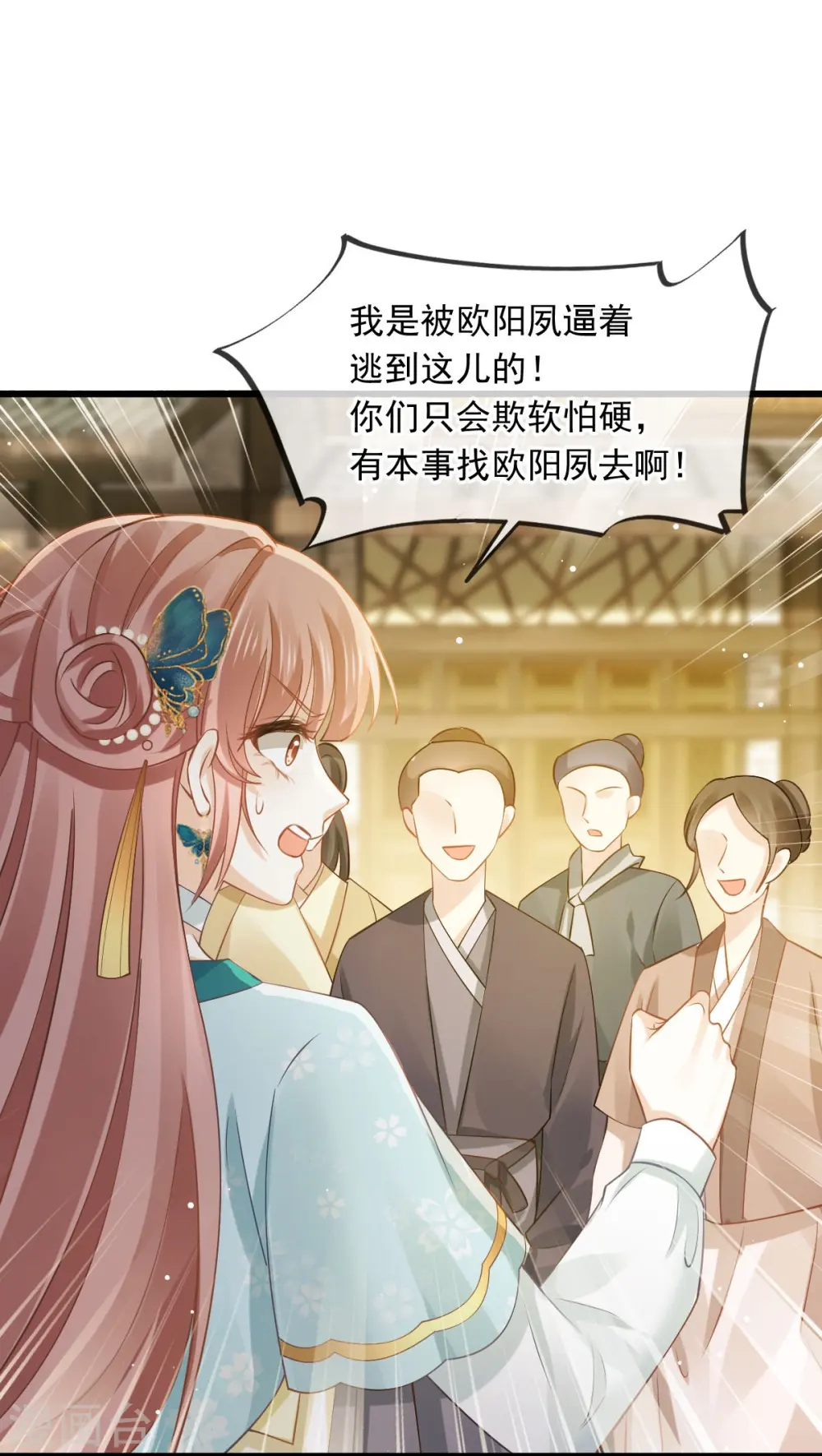 第51话 熊孩子欠打 第13页