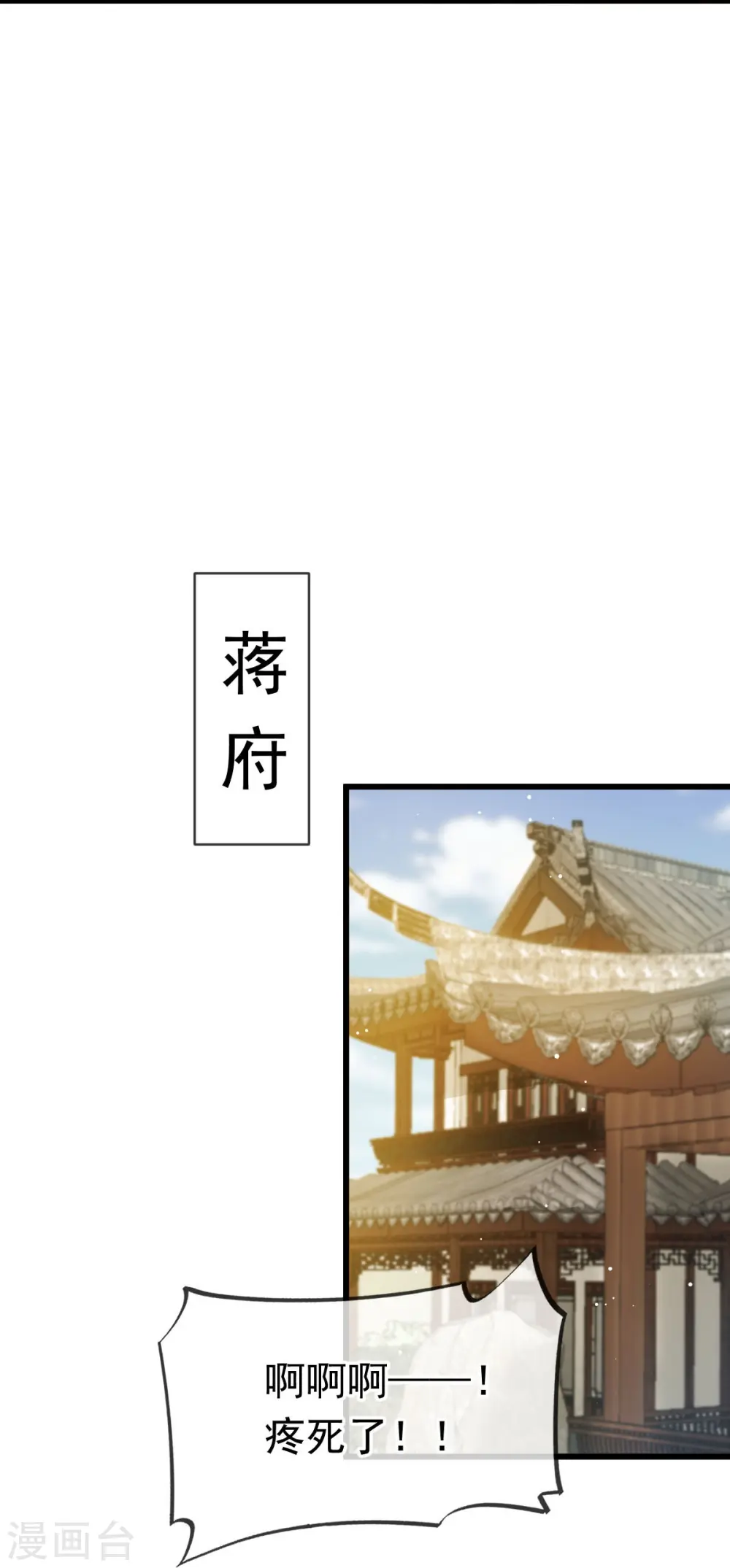 第51话 熊孩子欠打 第22页