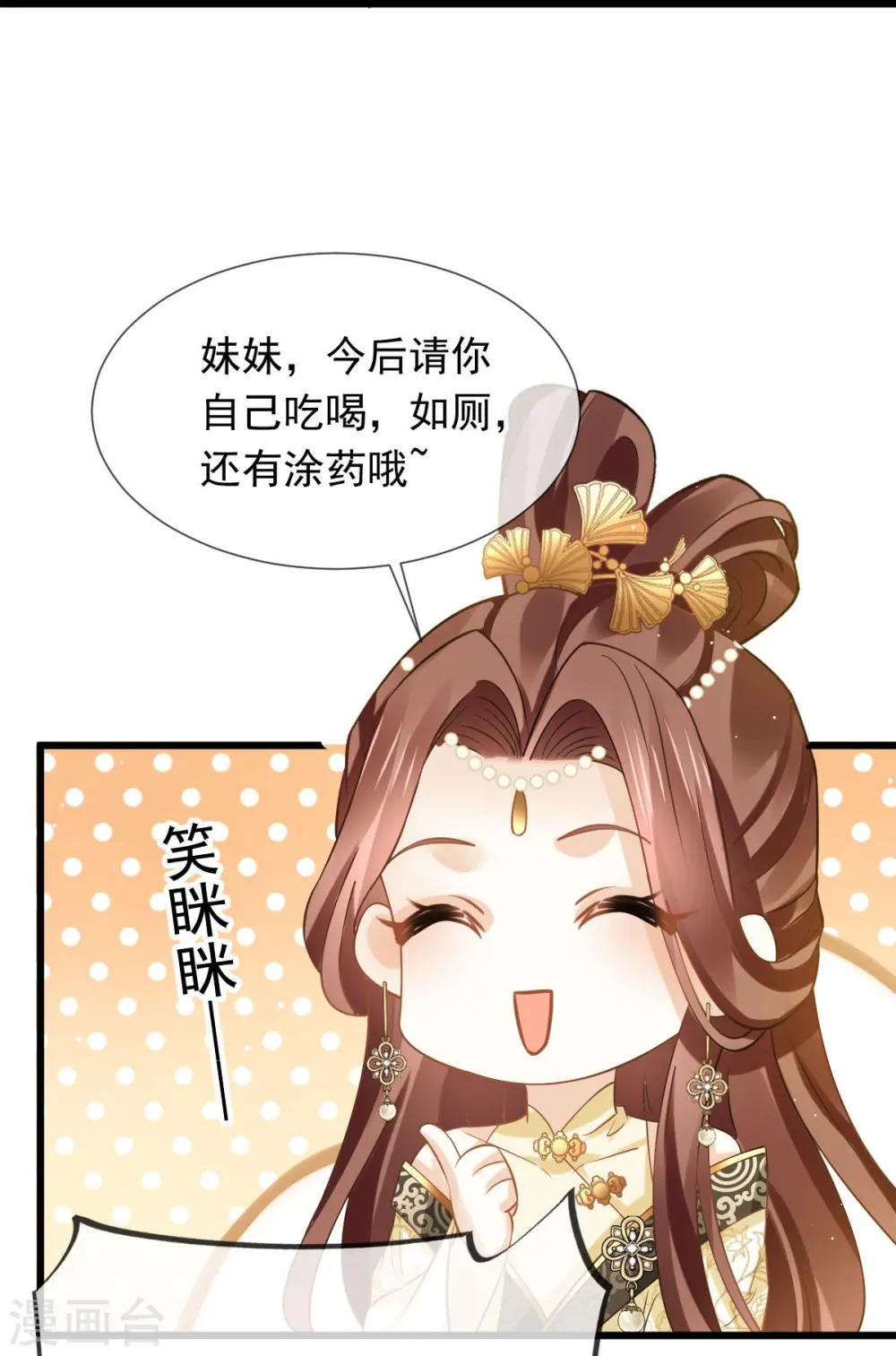 第51话 熊孩子欠打 第27页
