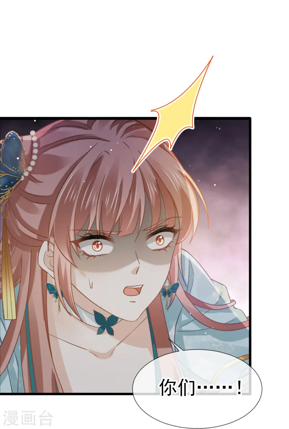 第51话 熊孩子欠打 第31页