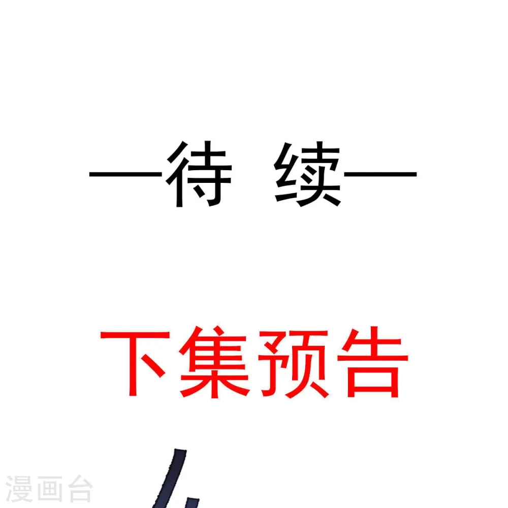 第51话 熊孩子欠打 第34页