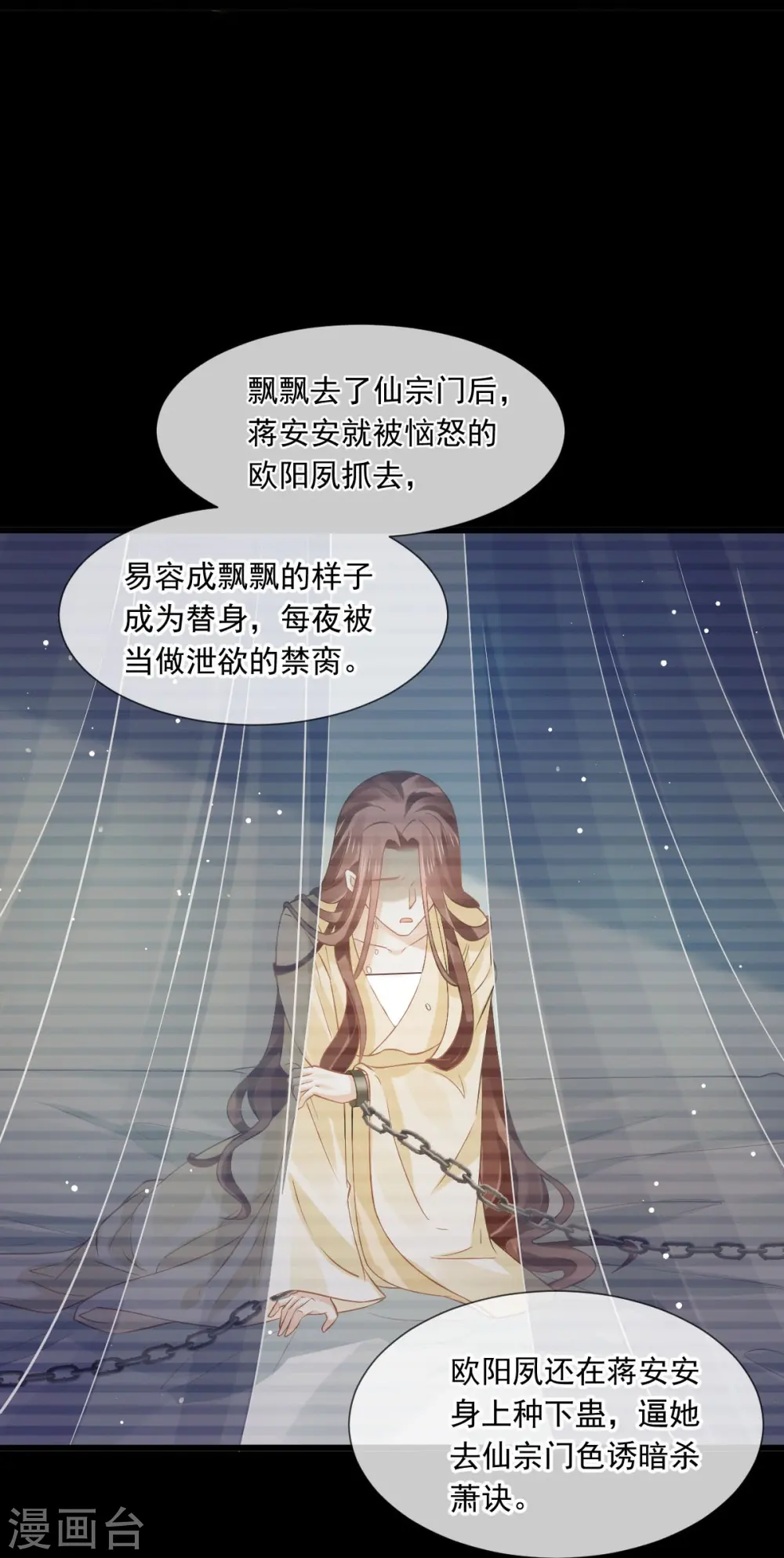 第50话 玛丽苏剧情？不存在~ 第13页