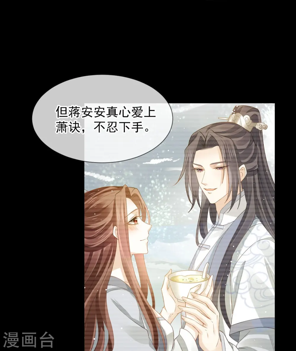 第50话 玛丽苏剧情？不存在~ 第14页