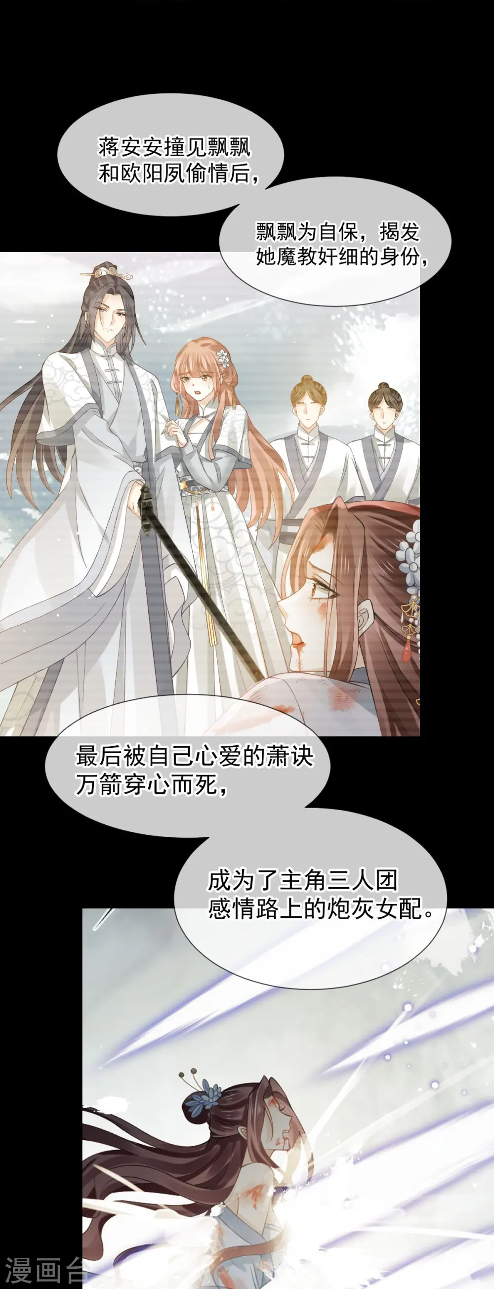 第50话 玛丽苏剧情？不存在~ 第15页
