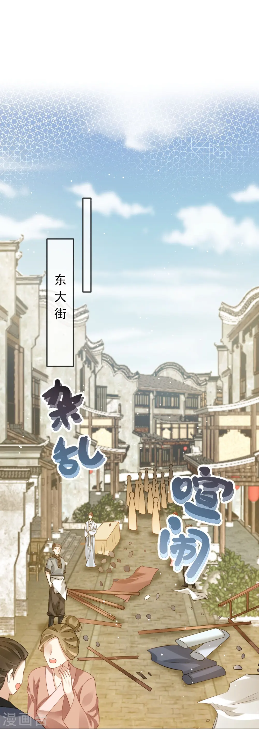 第50话 玛丽苏剧情？不存在~ 第22页